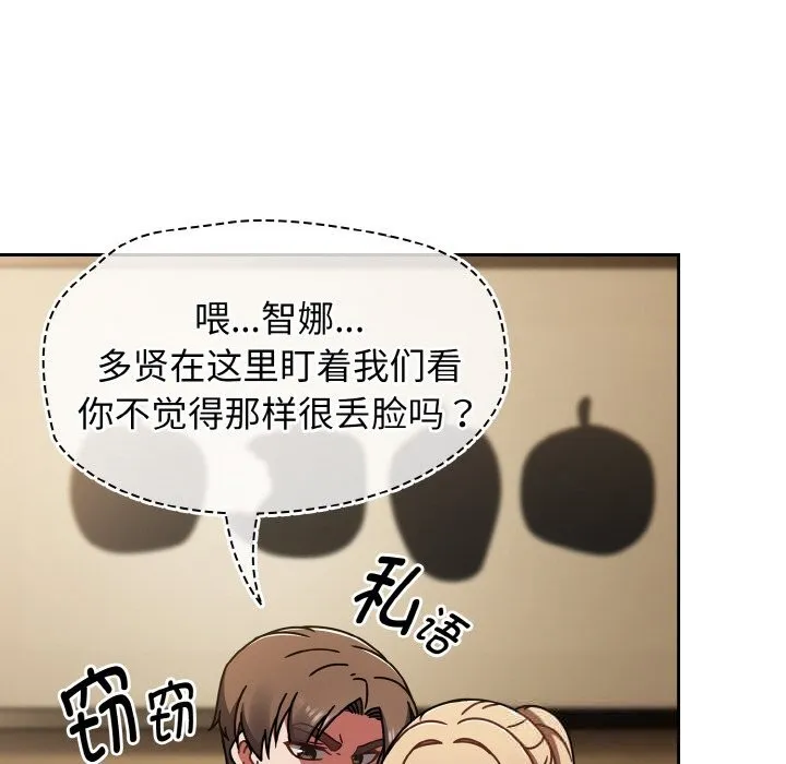 热情拳击馆 第40話 第46页
