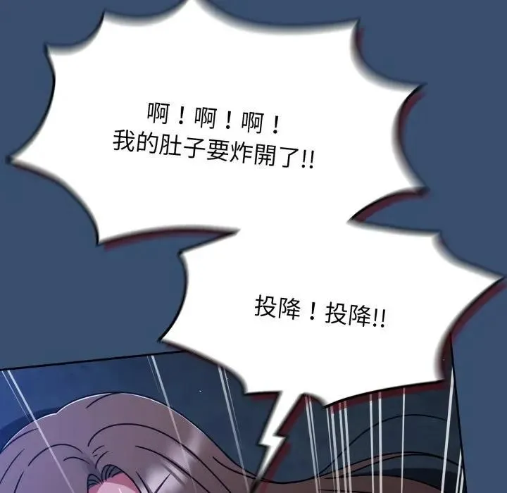 热情拳击馆 第68話 第104页