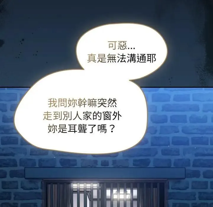 热情拳击馆 第68話 第144页