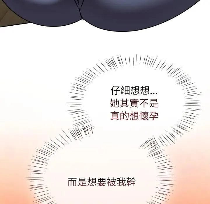 热情拳击馆 第68話 第14页