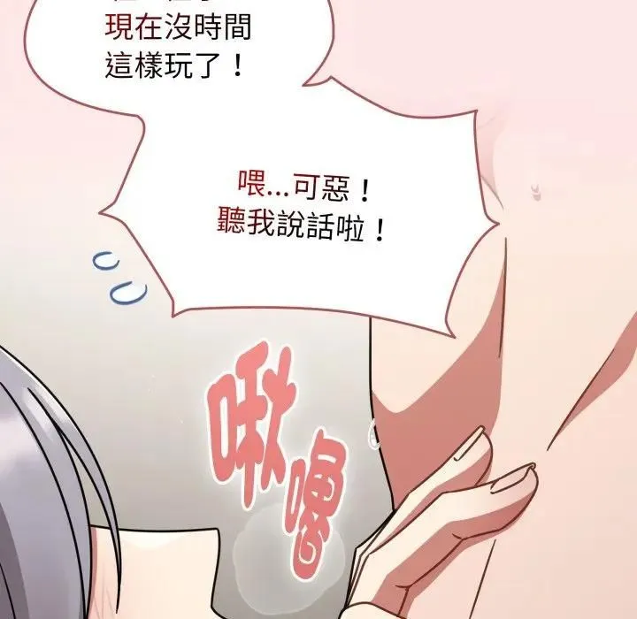 热情拳击馆 第68話 第128页