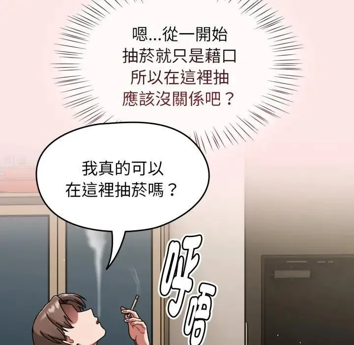 热情拳击馆 第68話 第69页