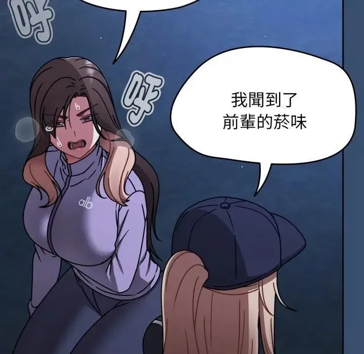 热情拳击馆 第68話 第112页