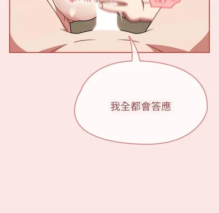 热情拳击馆 第68話 第73页