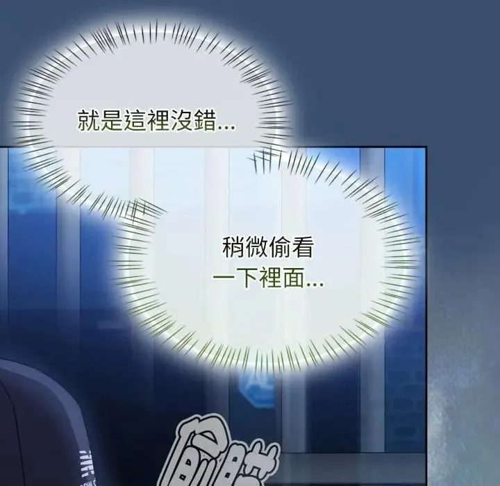热情拳击馆 第68話 第164页