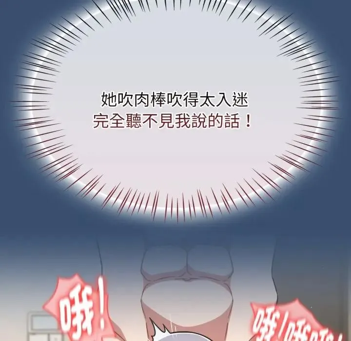 热情拳击馆 第68話 第152页
