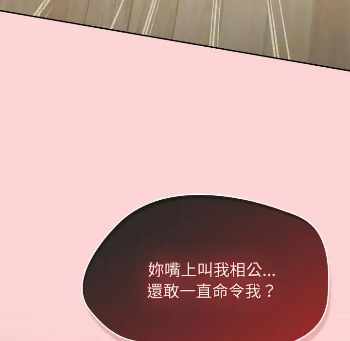 热情拳击馆 第68話 第29页