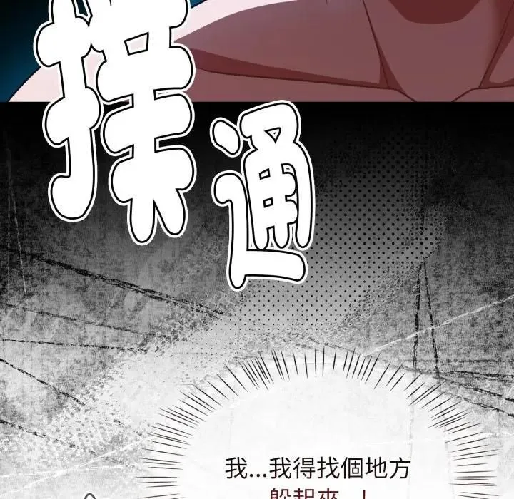 热情拳击馆 第68話 第157页