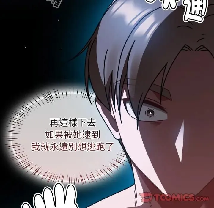热情拳击馆 第68話 第156页