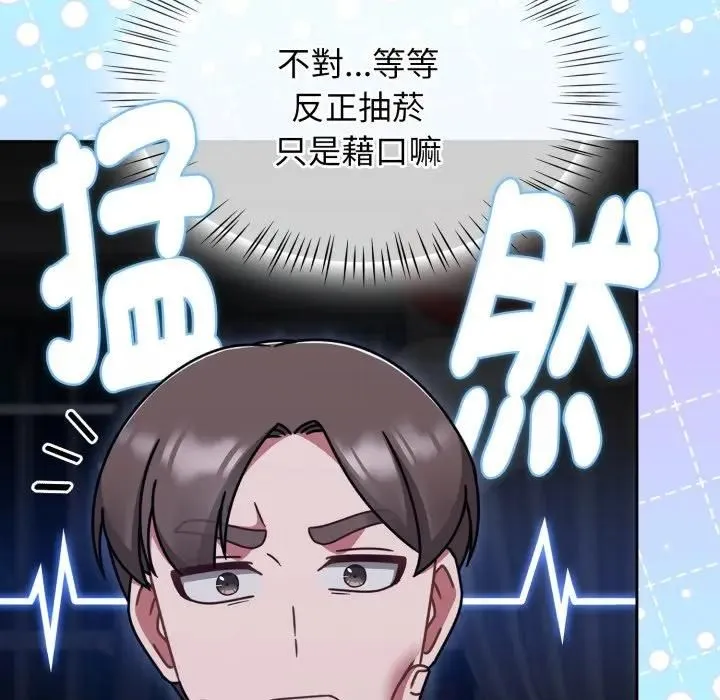 热情拳击馆 第68話 第11页