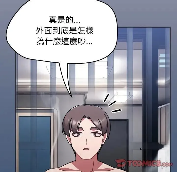 热情拳击馆 第68話 第84页