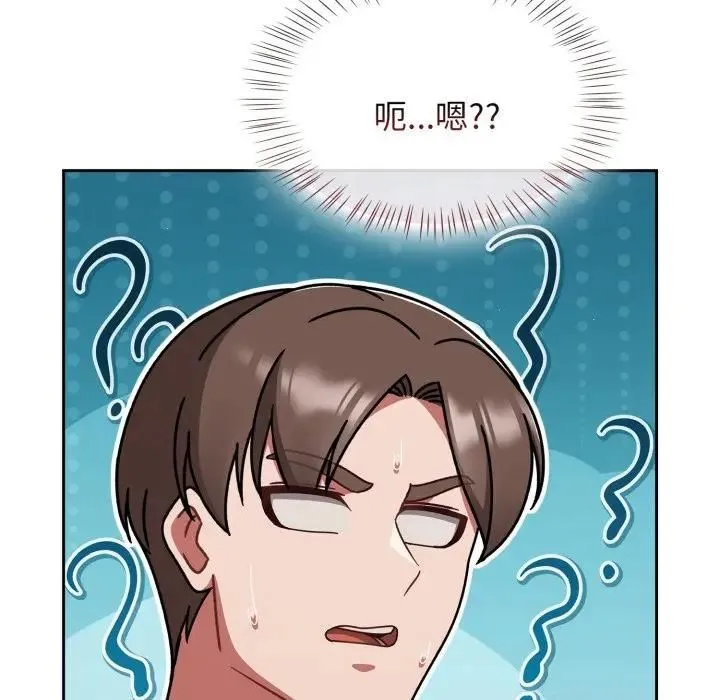 热情拳击馆 第68話 第6页