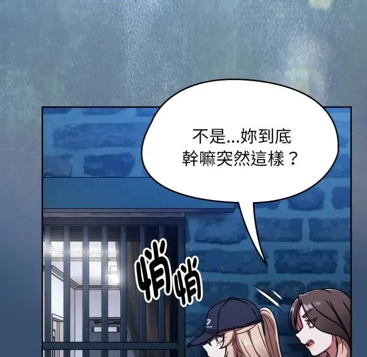 热情拳击馆 第68話 第162页