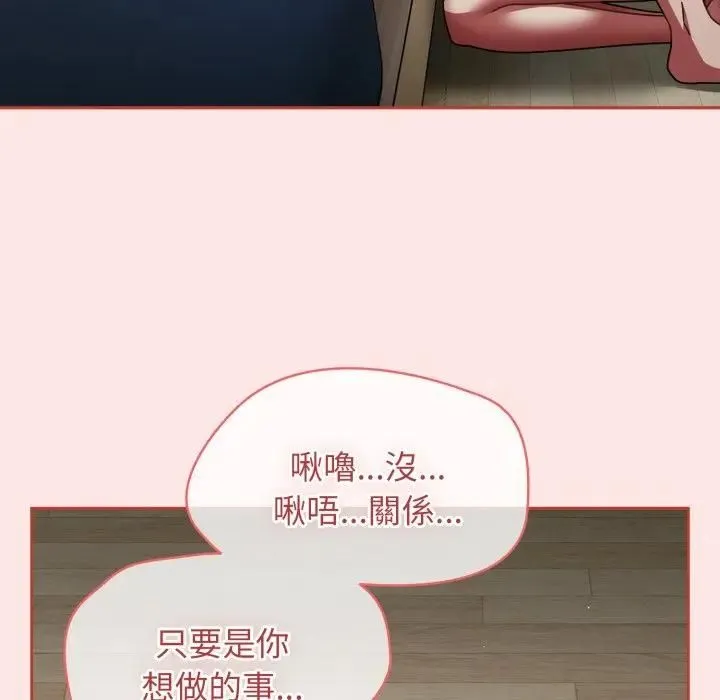 热情拳击馆 第68話 第71页