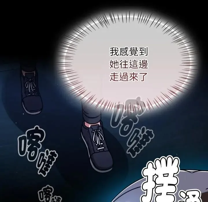热情拳击馆 第68話 第155页