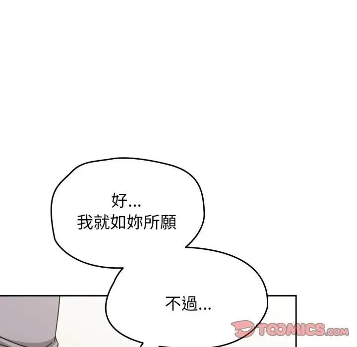 热情拳击馆 第68話 第21页