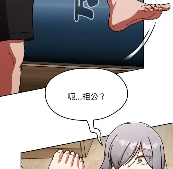 热情拳击馆 第68話 第23页