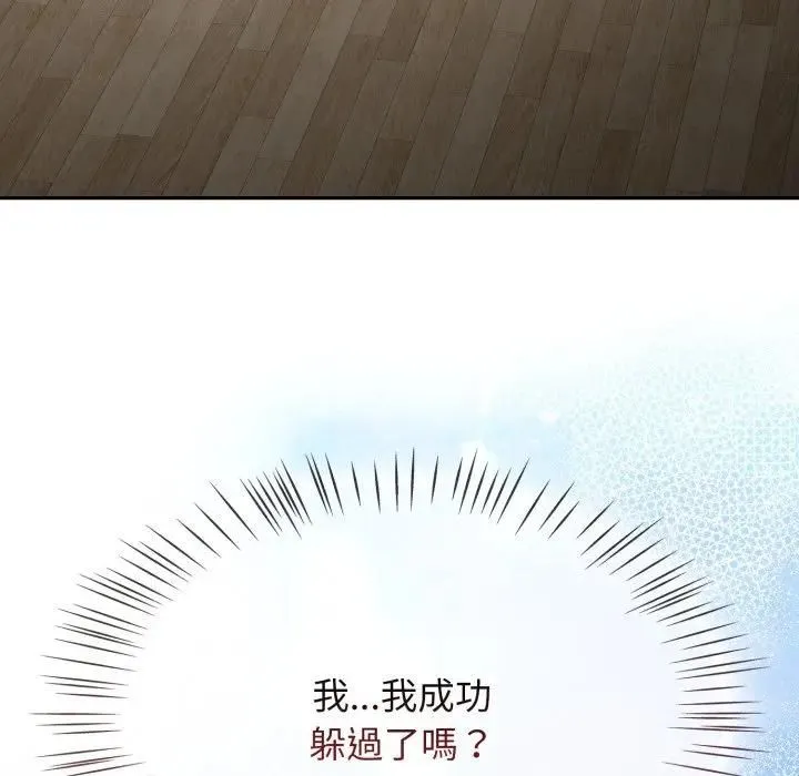 热情拳击馆 第68話 第168页
