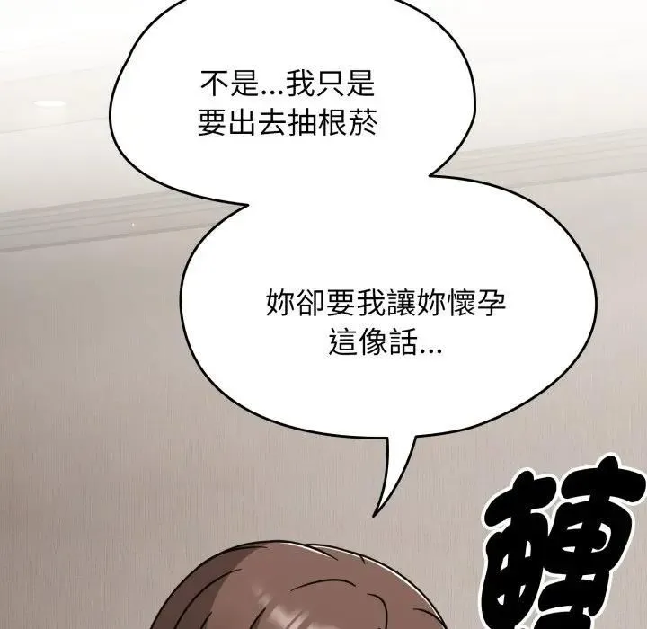 热情拳击馆 第68話 第8页