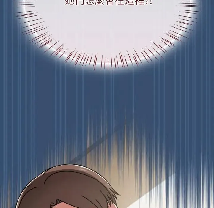 热情拳击馆 第68話 第98页