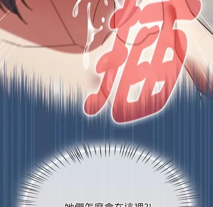 热情拳击馆 第68話 第97页