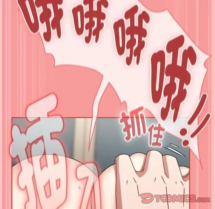 热情拳击馆 第68話 第57页