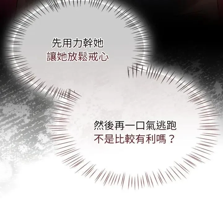 热情拳击馆 第68話 第20页