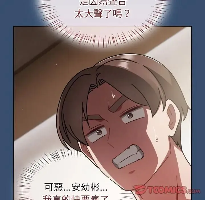 热情拳击馆 第68話 第147页