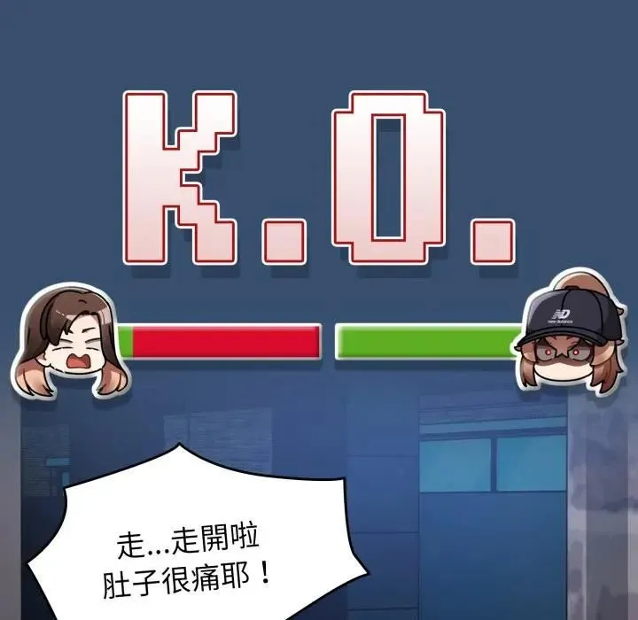 热情拳击馆 第68話 第86页