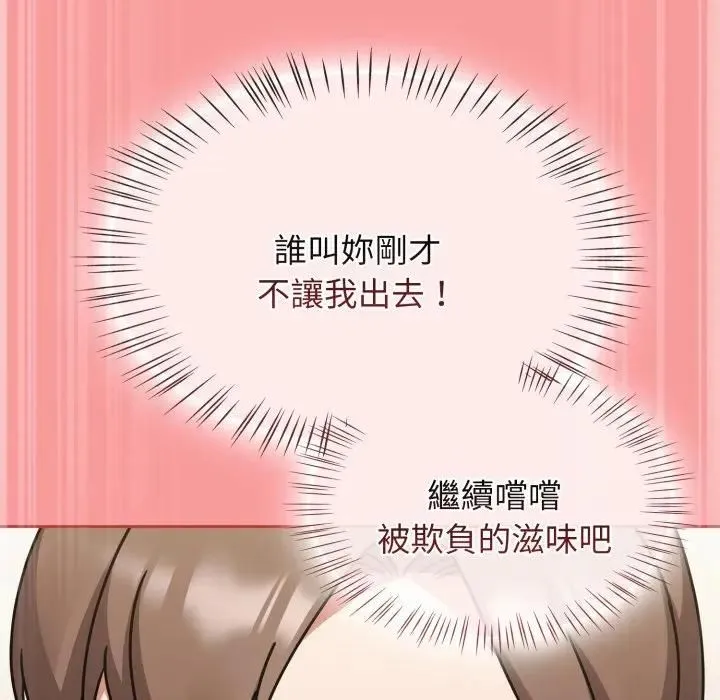 热情拳击馆 第68話 第49页