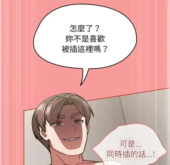 热情拳击馆 第68話 第54页