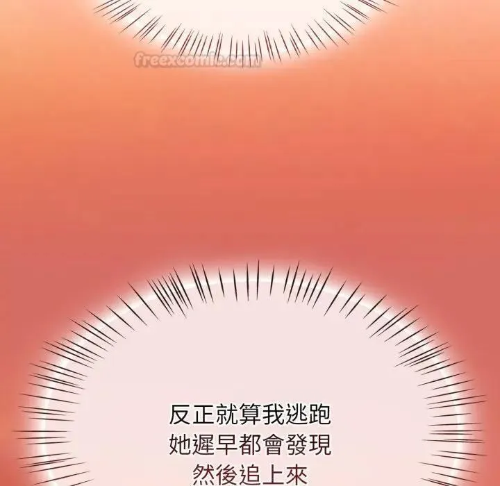 热情拳击馆 第68話 第15页