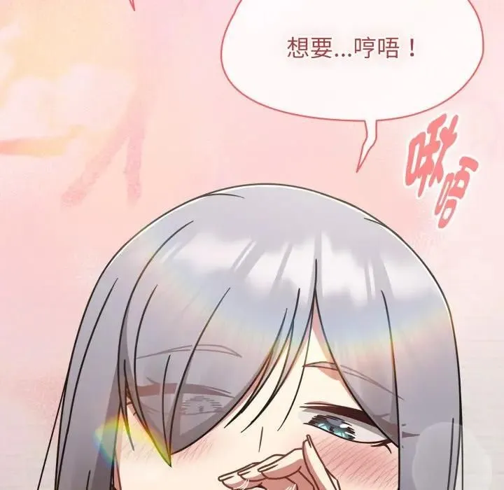 热情拳击馆 第68話 第123页