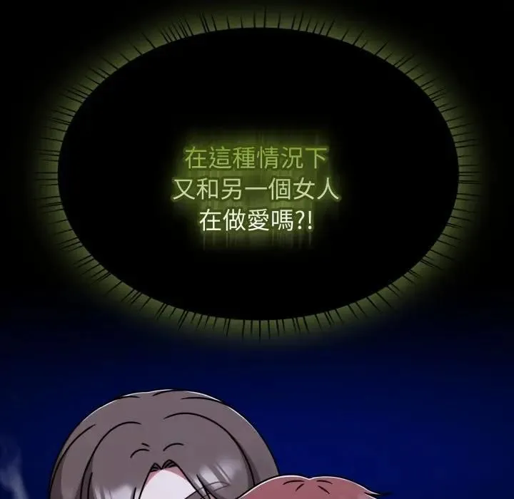 热情拳击馆 第68話 第139页
