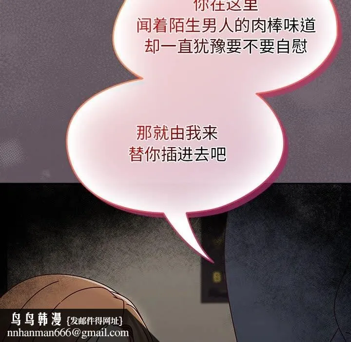 热情拳击馆 第11話 第88页