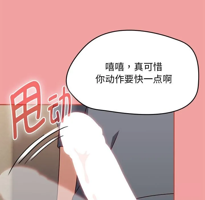 热情拳击馆 第11話 第113页