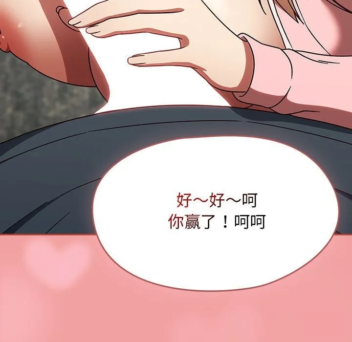 热情拳击馆 第11話 第161页