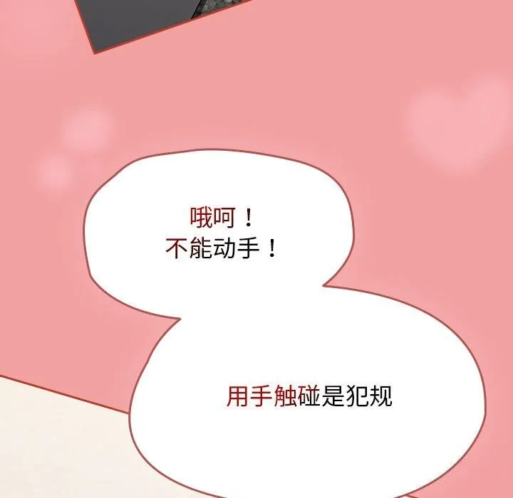 热情拳击馆 第11話 第131页