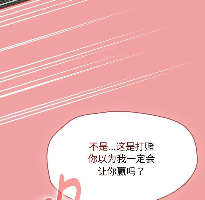 热情拳击馆 第11話 第121页