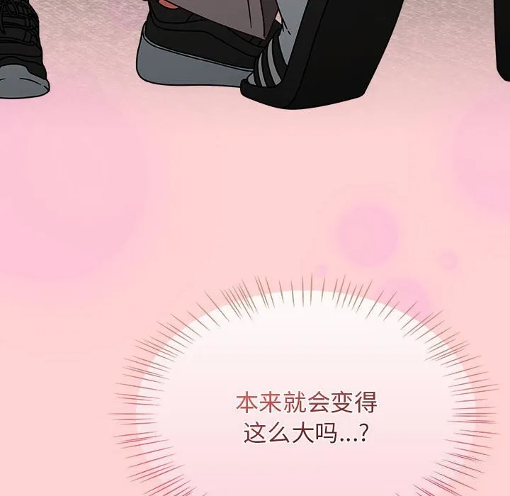 热情拳击馆 第11話 第44页
