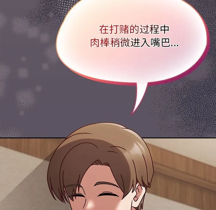 热情拳击馆 第11話 第91页