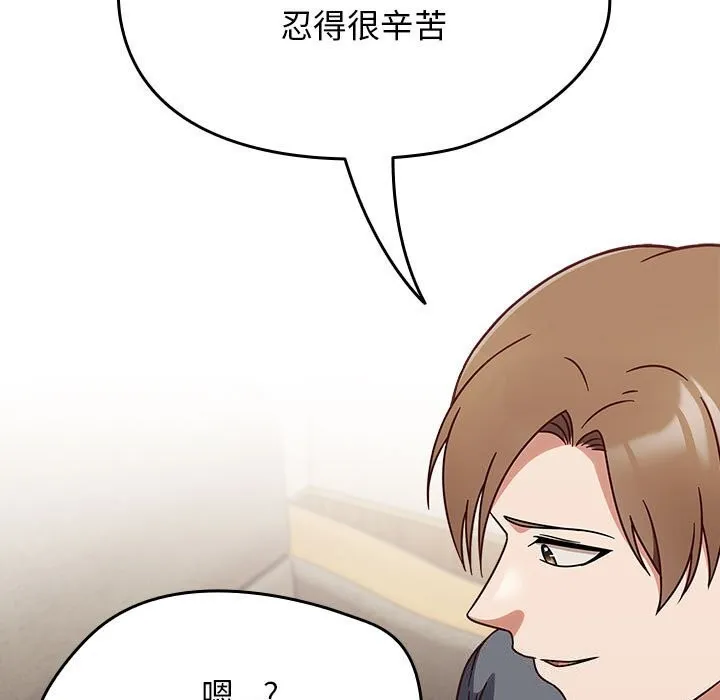 热情拳击馆 第11話 第29页