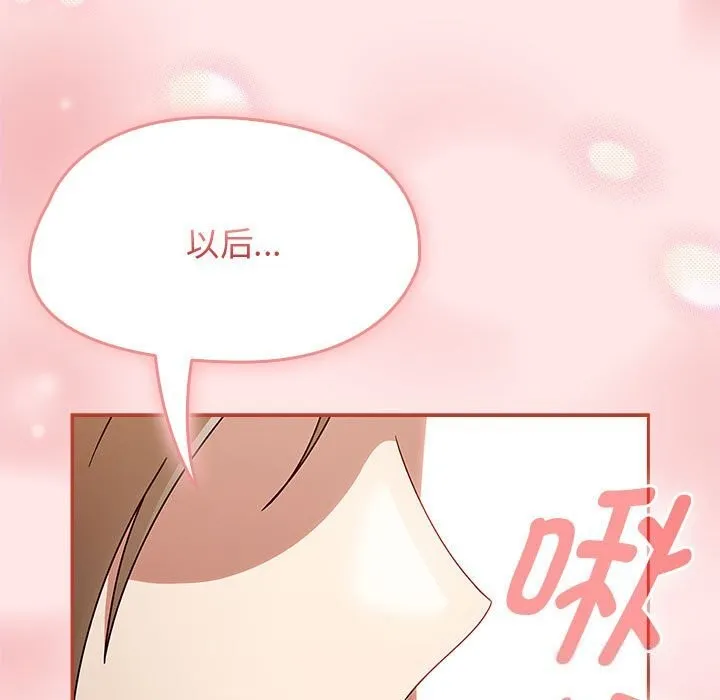 热情拳击馆 第11話 第101页