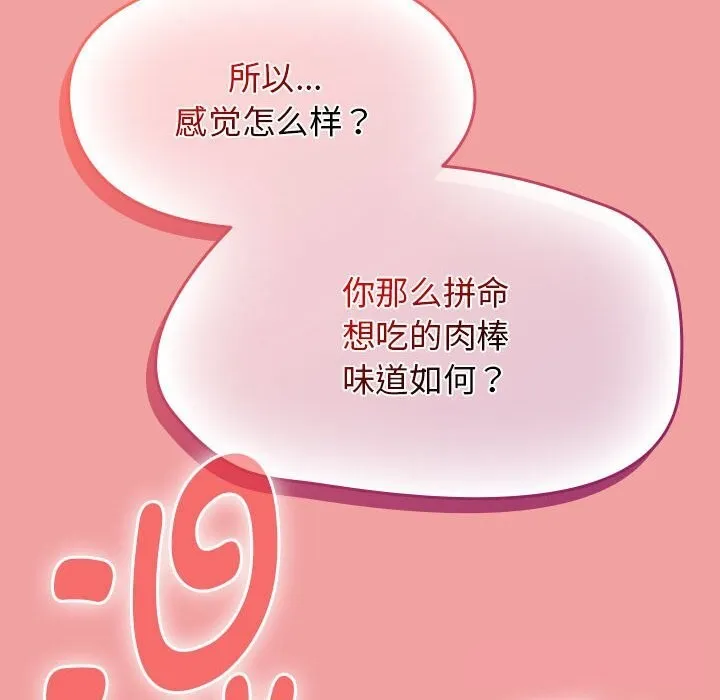 热情拳击馆 第11話 第152页