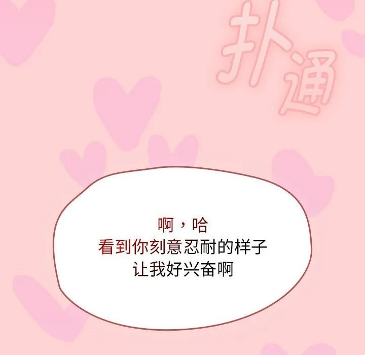 热情拳击馆 第11話 第40页