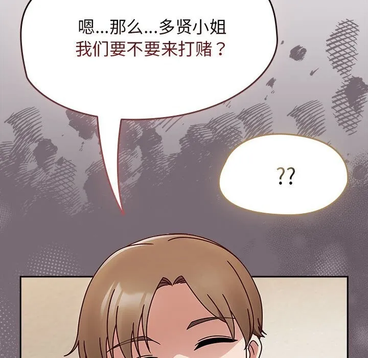 热情拳击馆 第11話 第84页