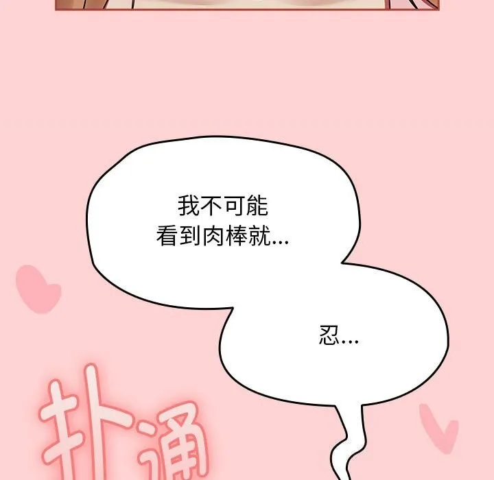 热情拳击馆 第11話 第35页
