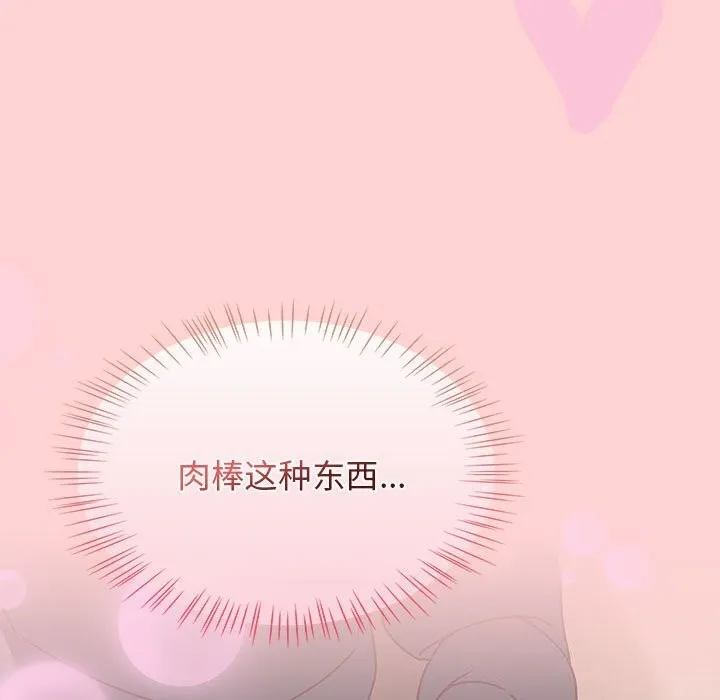 热情拳击馆 第11話 第41页