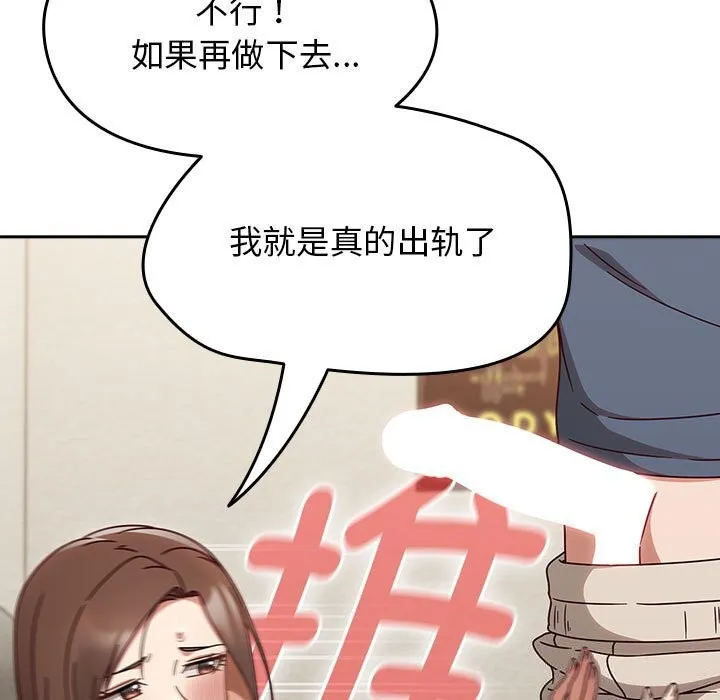 热情拳击馆 第11話 第55页
