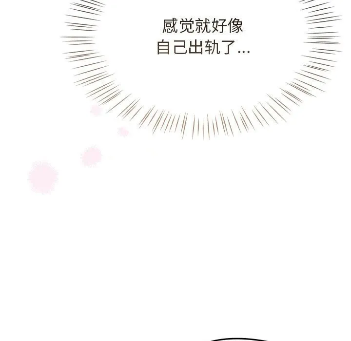热情拳击馆 第11話 第21页